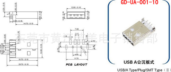 【现货供应A公沉板式,A公180度贴片,USB公座,USB母座】价格,厂家,图片,其他插座,东莞市黄江芸美电子销售部-