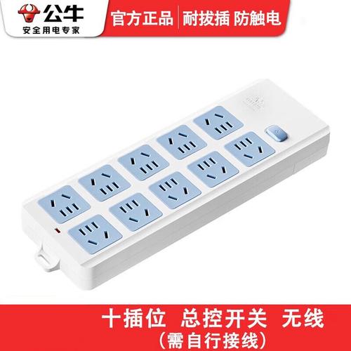 公牛无线插座家用多功能多孔10a电源插排工程插线板gn60510位无线带